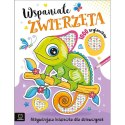 Książka dla dzieci Wspaniałe zwierzęta. Aksjomat Aksjomat